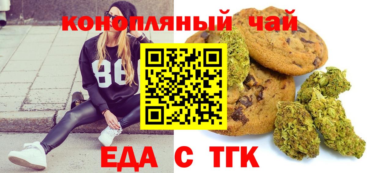 Кунгур  Canna-Cookies конопля  Вход с VPN 