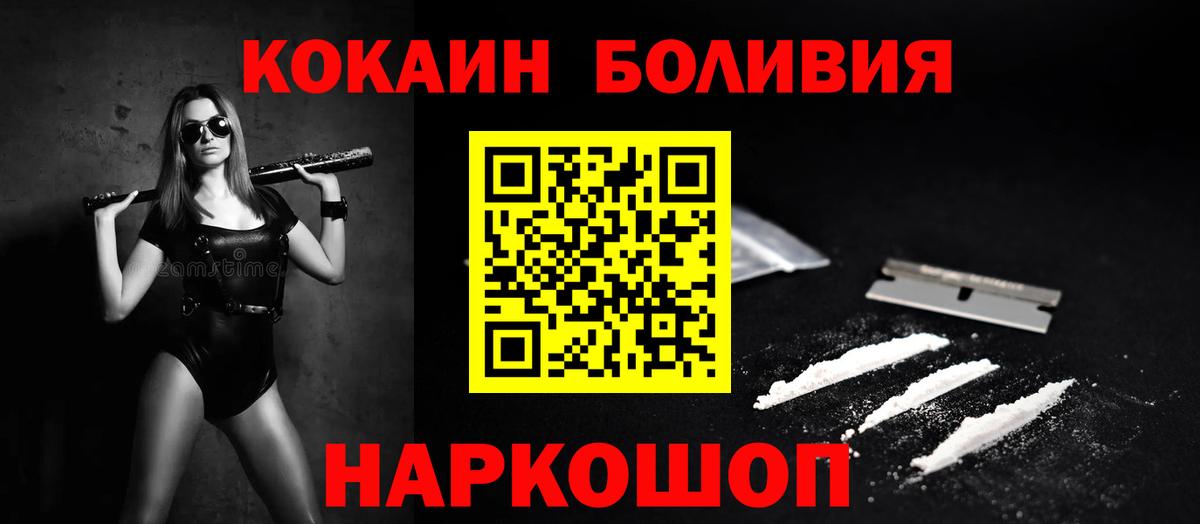 COCAIN  Кокаин 97%  Вход с VPN  Кунгур  Кокаин Перу 