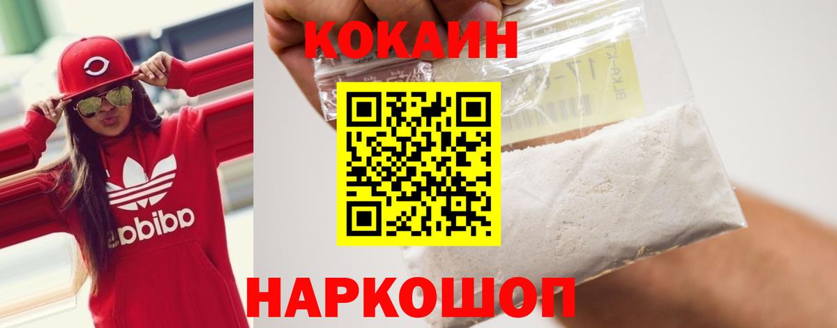 Cocaine Колумбийский Кунгур