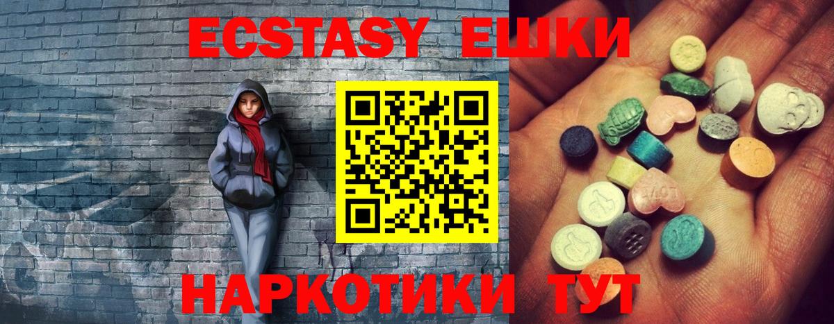 Экстази TESLA  ЭКСТАЗИ 280 MDMA  ЭКСТАЗИ  Кунгур  Вход с VPN 