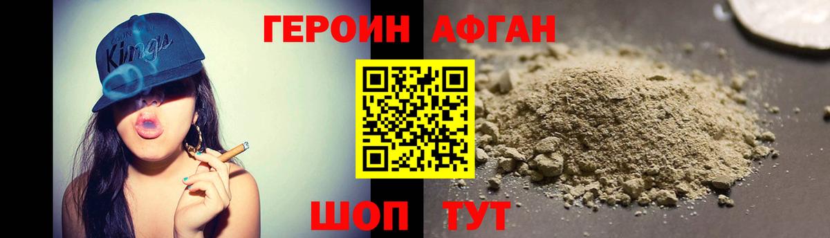 Кунгур  Героин хмурый  Вход с VPN 