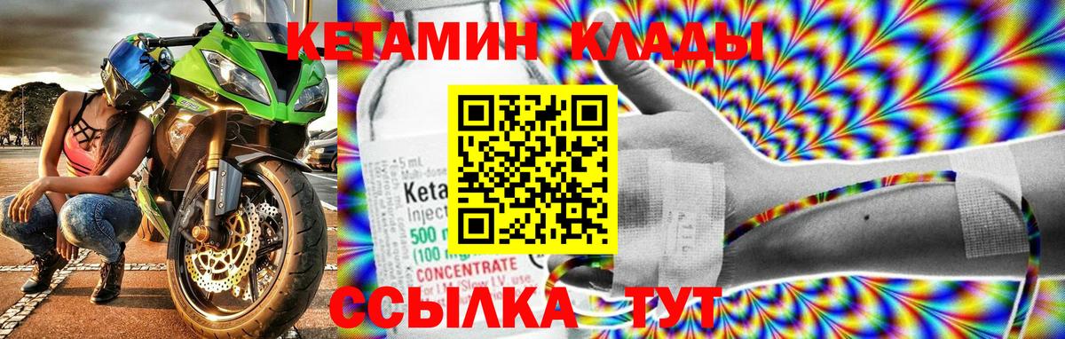 КЕТАМИН ketamine  Вход с VPN  Кунгур 
