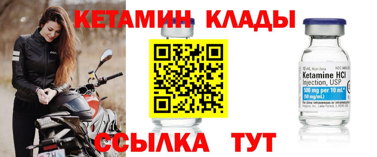 КЕТАМИН ketamine Кунгур