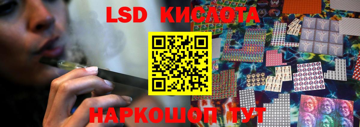 Кунгур  LSD-25 экстази кислота  ЛСД экстази кислота  Вход с VPN 