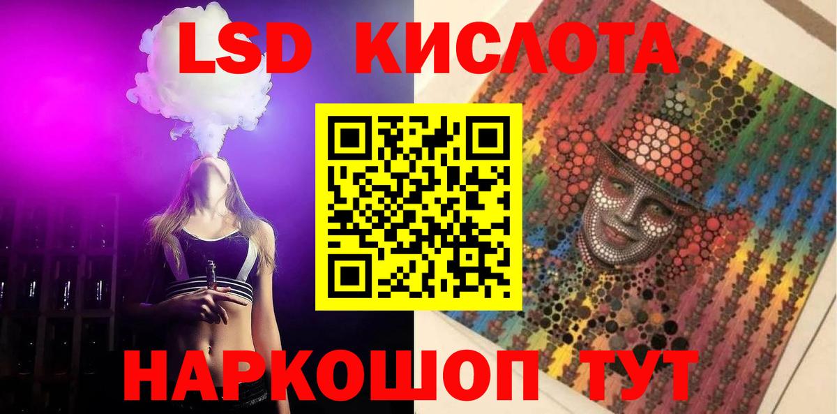 Лсд 25 экстази ecstasy Кунгур