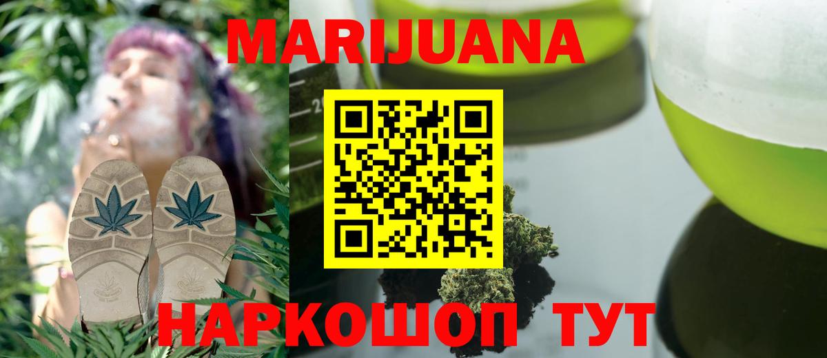 Марихуана марихуана  Канабис White Widow  Вход с VPN  Кунгур 